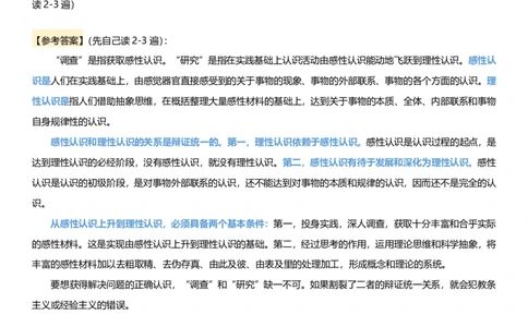 小谭原创：肖四逻辑图带背马原_2026考公资料_（49）政治理论合集_政治理论合集_2025考研政治pdf（笔记）_肖秀荣考研政治_24肖秀荣_2024肖四浓缩背诵笔记_小谭_主观题相关