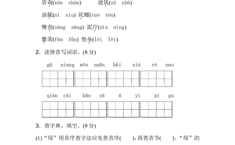 期中测试卷3_二年级上下册资料_二年级语数英上下册学习资料_3-7-2、小学二年级语文下册_统编、部编、人教（语文全国统一只有一个版）_4、期中测试卷