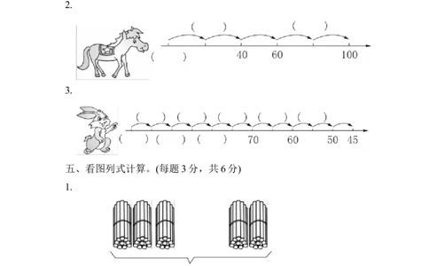 第三单元达标测试卷_一年级上下册资料_一年级上语数英上下册学习资料_3-6-4、小学一年级数学下册_青岛版_3、单元测试卷