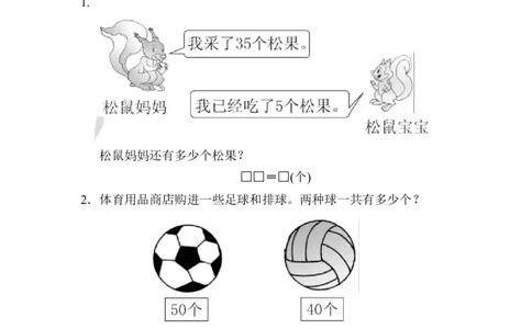 第三单元达标测试卷_一年级上下册资料_一年级上语数英上下册学习资料_3-6-4、小学一年级数学下册_青岛版_3、单元测试卷