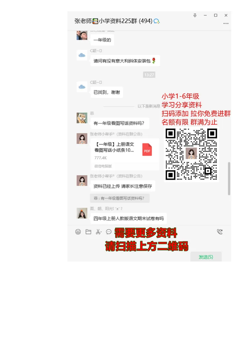 连词成句专项练习_一年级上下册资料_一年级上语数英上下册学习资料_3-6-1、小学一年级语文上册_统编、部编、人教（语文全国统一只有一个版）_6、专项练习_组词造句