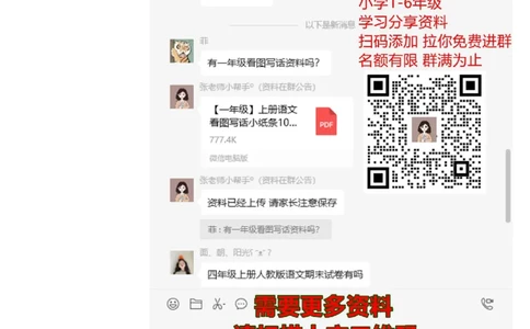 连词成句专项练习_一年级上下册资料_一年级上语数英上下册学习资料_3-6-1、小学一年级语文上册_统编、部编、人教（语文全国统一只有一个版）_6、专项练习_组词造句