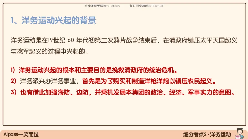 12.25政治强化史纲02_2026考公资料_（49）政治理论合集_政治理论合集_2025考研政治_02.腿姐_02.强化课程_00.课件