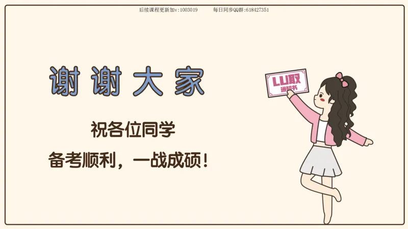 12.25政治强化史纲02_2026考公资料_（49）政治理论合集_政治理论合集_2025考研政治_02.腿姐_02.强化课程_00.课件