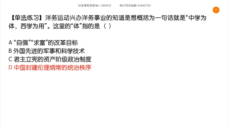 12.25政治强化史纲02_2026考公资料_（49）政治理论合集_政治理论合集_2025考研政治_02.腿姐_02.强化课程_00.课件