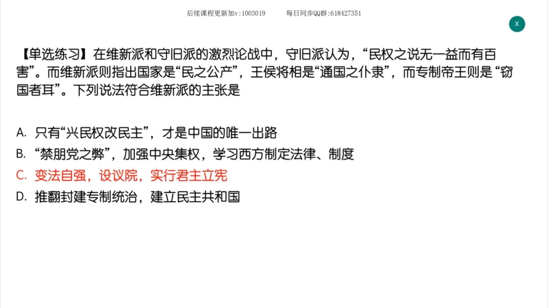 12.25政治强化史纲02_2026考公资料_（49）政治理论合集_政治理论合集_2025考研政治_02.腿姐_02.强化课程_00.课件