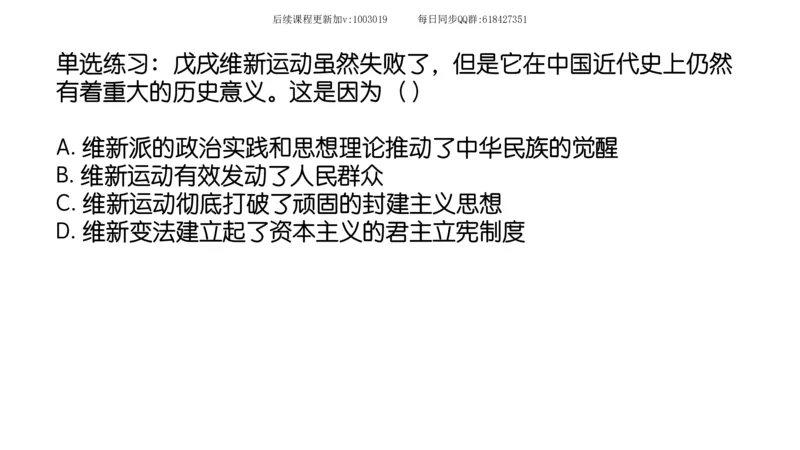 12.25政治强化史纲02_2026考公资料_（49）政治理论合集_政治理论合集_2025考研政治_02.腿姐_02.强化课程_00.课件