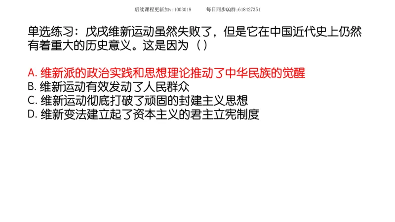 12.25政治强化史纲02_2026考公资料_（49）政治理论合集_政治理论合集_2025考研政治_02.腿姐_02.强化课程_00.课件