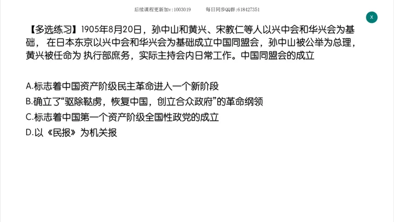 12.25政治强化史纲02_2026考公资料_（49）政治理论合集_政治理论合集_2025考研政治_02.腿姐_02.强化课程_00.课件