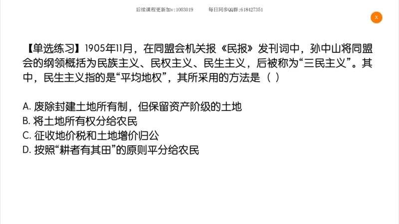 12.25政治强化史纲02_2026考公资料_（49）政治理论合集_政治理论合集_2025考研政治_02.腿姐_02.强化课程_00.课件