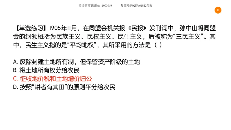12.25政治强化史纲02_2026考公资料_（49）政治理论合集_政治理论合集_2025考研政治_02.腿姐_02.强化课程_00.课件