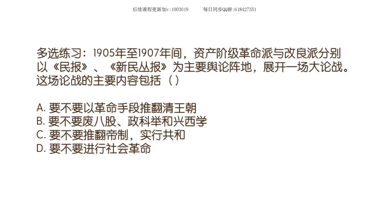 12.25政治强化史纲02_2026考公资料_（49）政治理论合集_政治理论合集_2025考研政治_02.腿姐_02.强化课程_00.课件