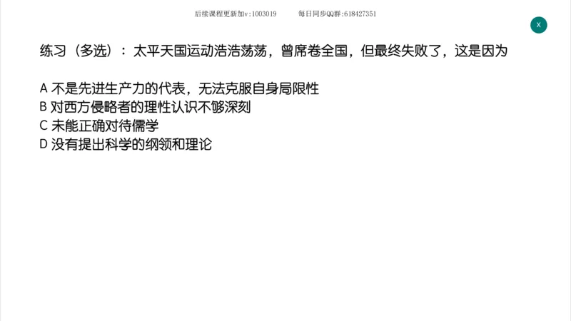 12.25政治强化史纲02_2026考公资料_（49）政治理论合集_政治理论合集_2025考研政治_02.腿姐_02.强化课程_00.课件