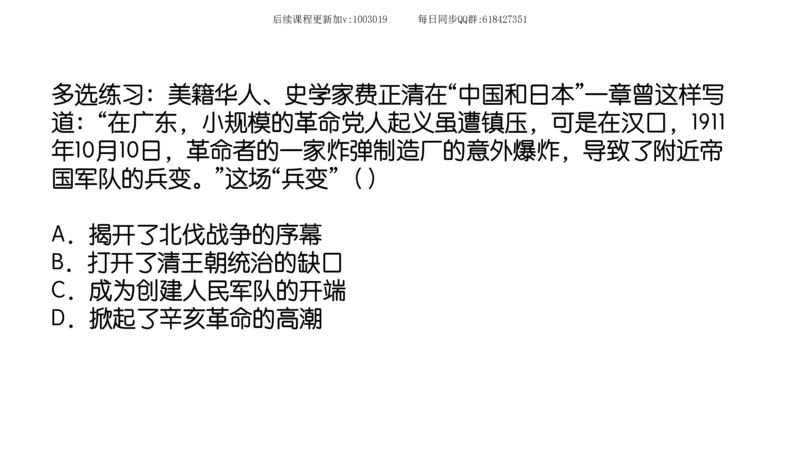 12.25政治强化史纲02_2026考公资料_（49）政治理论合集_政治理论合集_2025考研政治_02.腿姐_02.强化课程_00.课件