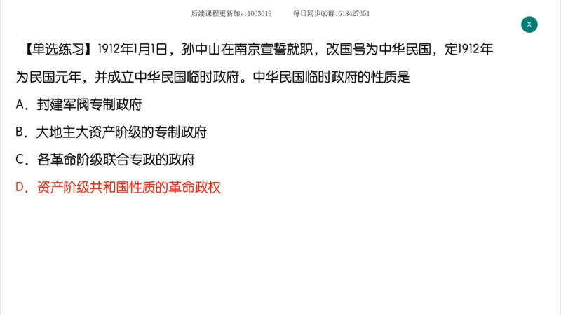 12.25政治强化史纲02_2026考公资料_（49）政治理论合集_政治理论合集_2025考研政治_02.腿姐_02.强化课程_00.课件