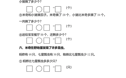 青岛版（五四制）一年级下册期末测试题2_一年级上下册资料_小学一年级学习资料-25年更新版_1-04、小学一年级数学下册_1-4-2、练习题、作业、试题、试卷_青岛54版