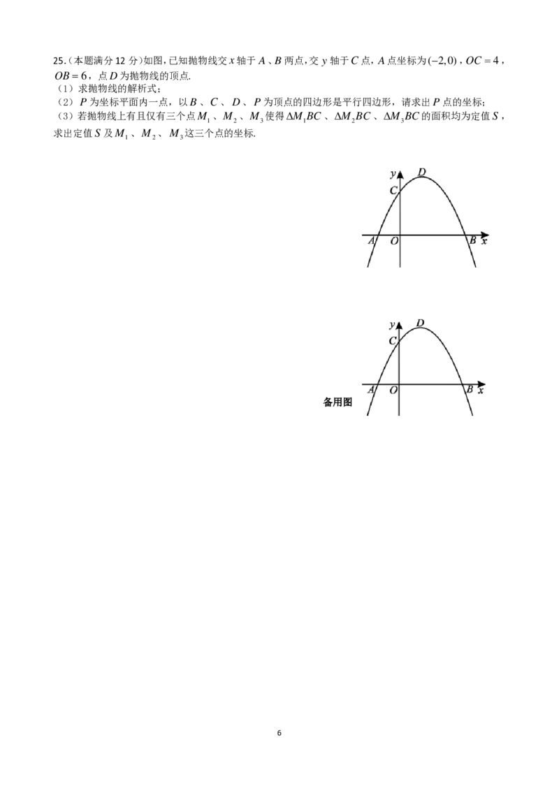 22-23学年九上数学期末线上测试试卷_广州九上月考+期中+期末+一模二模+中考真题_广州初中九上期末阶段试题（部分名校卷）