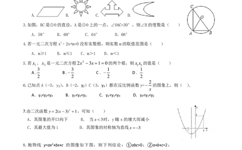 22-23学年九上数学期末线上测试试卷_广州九上月考+期中+期末+一模二模+中考真题_广州初中九上期末阶段试题（部分名校卷）