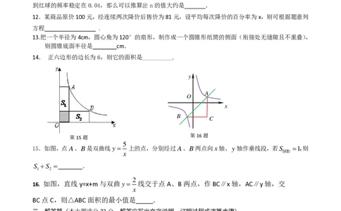 22-23学年九上数学期末线上测试试卷_广州九上月考+期中+期末+一模二模+中考真题_广州初中九上期末阶段试题（部分名校卷）