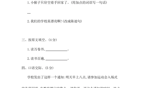第七单元提升练习二_一年级上下册资料_一年级上语数英上下册学习资料_3-6-2、小学一年级语文下册_统编、部编、人教（语文全国统一只有一个版）_2024更新_语文一下单元提升练习2套