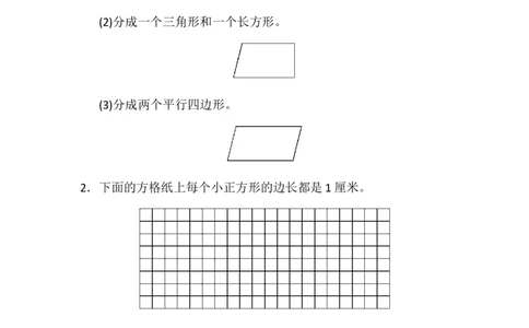 第五单元测试题_二年级上下册资料_二年级语数英上下册学习资料_3-7-4、小学二年级数学下册_冀教版_3、单元测试卷