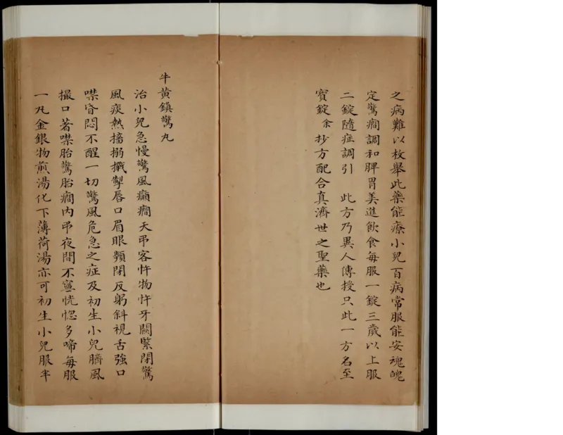 9_绝版书_天涯系列_t涯_绝版古籍电子书合集（13大类）_医书类_丸散膏丹神效十门