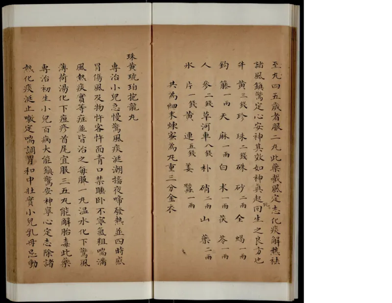 9_绝版书_天涯系列_t涯_绝版古籍电子书合集（13大类）_医书类_丸散膏丹神效十门