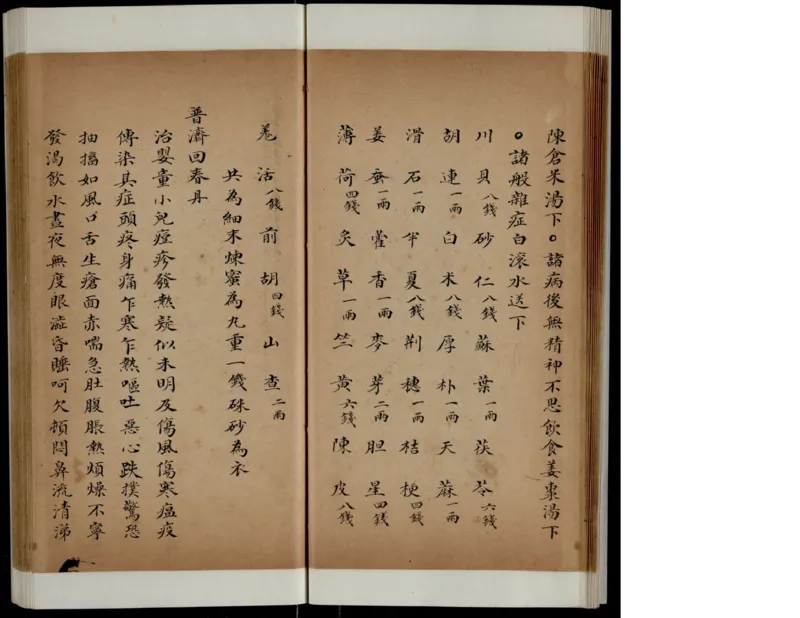 9_绝版书_天涯系列_t涯_绝版古籍电子书合集（13大类）_医书类_丸散膏丹神效十门