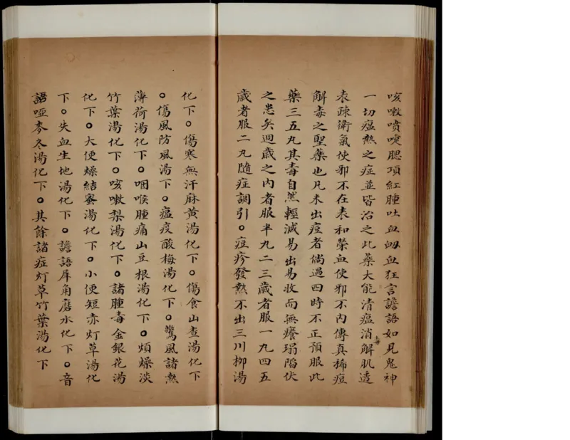 9_绝版书_天涯系列_t涯_绝版古籍电子书合集（13大类）_医书类_丸散膏丹神效十门