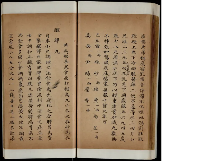 9_绝版书_天涯系列_t涯_绝版古籍电子书合集（13大类）_医书类_丸散膏丹神效十门