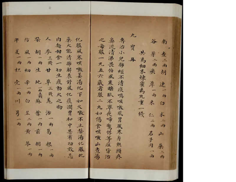 9_绝版书_天涯系列_t涯_绝版古籍电子书合集（13大类）_医书类_丸散膏丹神效十门