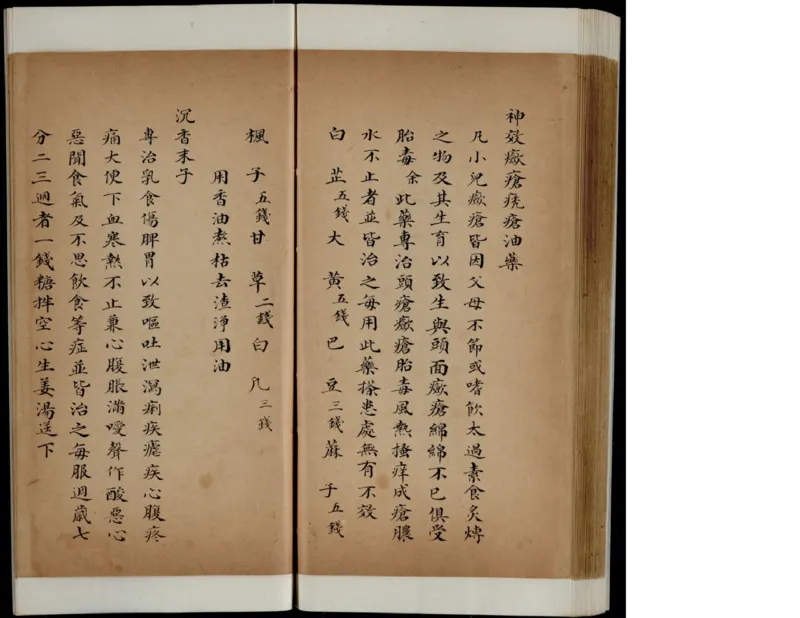 9_绝版书_天涯系列_t涯_绝版古籍电子书合集（13大类）_医书类_丸散膏丹神效十门