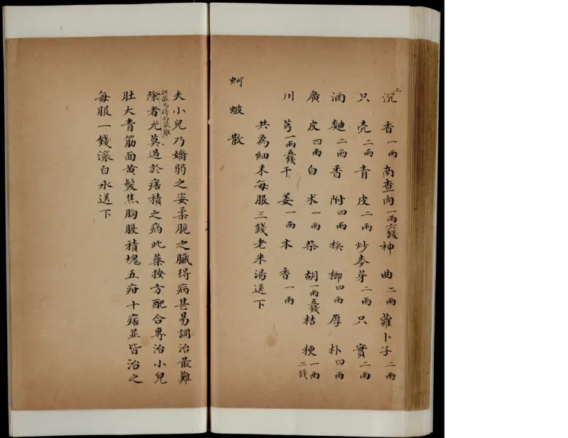 9_绝版书_天涯系列_t涯_绝版古籍电子书合集（13大类）_医书类_丸散膏丹神效十门