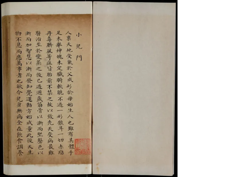 9_绝版书_天涯系列_t涯_绝版古籍电子书合集（13大类）_医书类_丸散膏丹神效十门