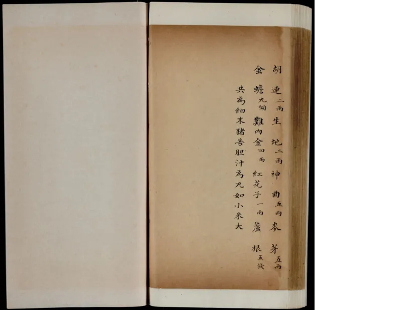 9_绝版书_天涯系列_t涯_绝版古籍电子书合集（13大类）_医书类_丸散膏丹神效十门