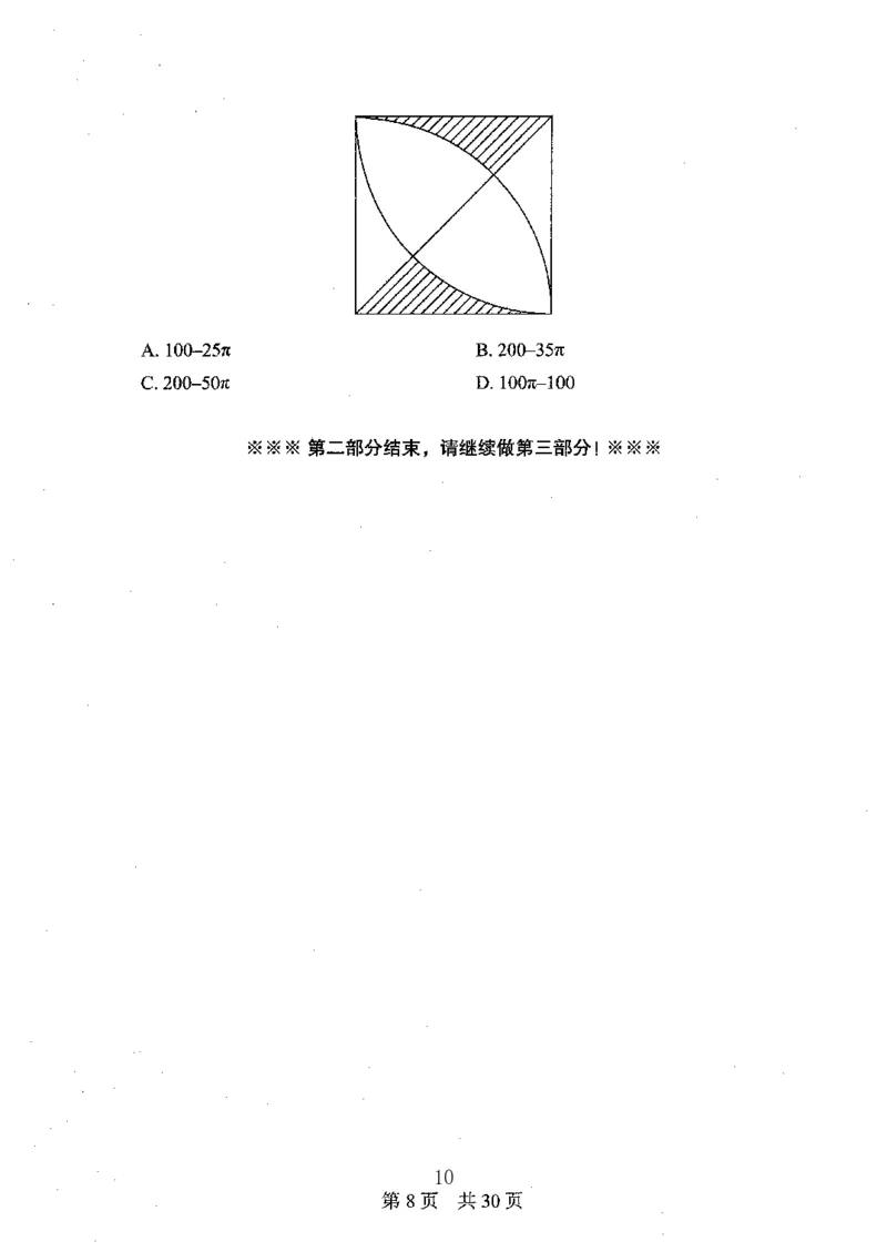 04行测极致真题（广东版）题本_2026考公资料_（10）粉笔_2025粉笔国考省考980（课＋笔记）_粉笔980（25多省）_52025FB广东省考980系统班_0.2025年广东26本图书