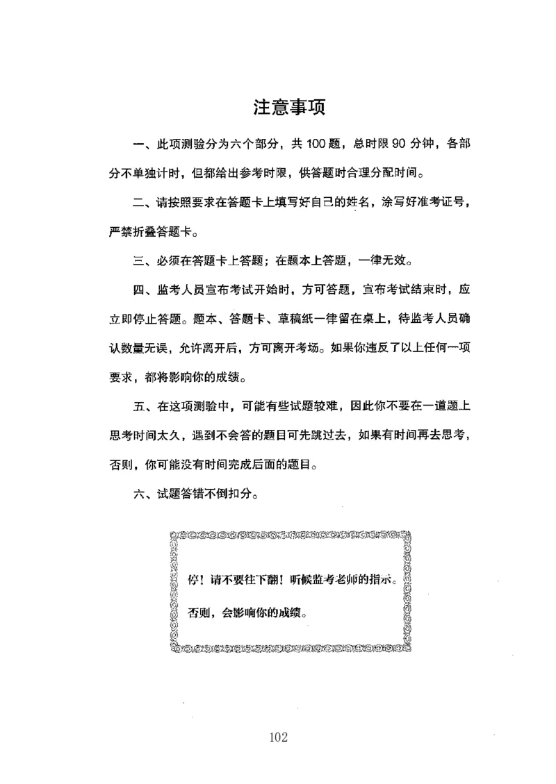 04行测极致真题（广东版）题本_2026考公资料_（10）粉笔_2025粉笔国考省考980（课＋笔记）_粉笔980（25多省）_52025FB广东省考980系统班_0.2025年广东26本图书