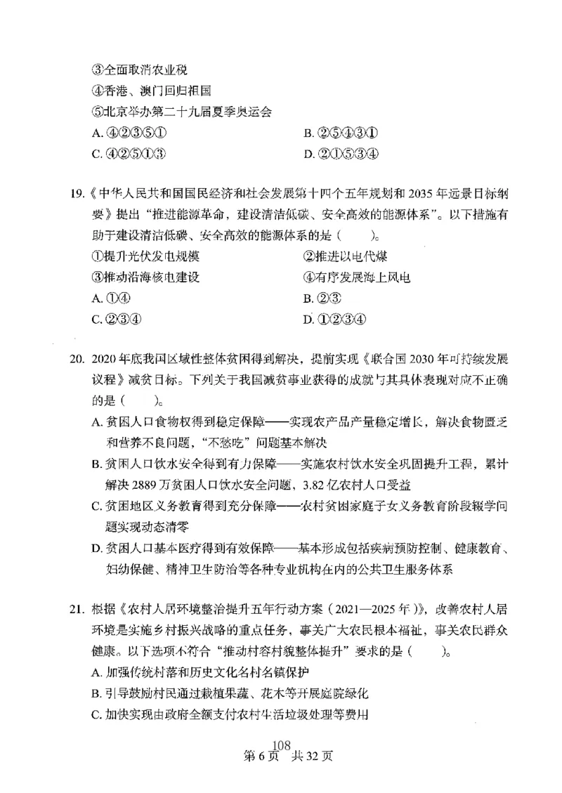 04行测极致真题（广东版）题本_2026考公资料_（10）粉笔_2025粉笔国考省考980（课＋笔记）_粉笔980（25多省）_52025FB广东省考980系统班_0.2025年广东26本图书