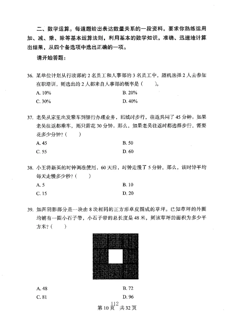 04行测极致真题（广东版）题本_2026考公资料_（10）粉笔_2025粉笔国考省考980（课＋笔记）_粉笔980（25多省）_52025FB广东省考980系统班_0.2025年广东26本图书