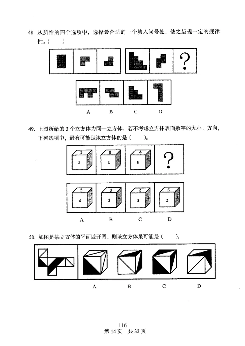04行测极致真题（广东版）题本_2026考公资料_（10）粉笔_2025粉笔国考省考980（课＋笔记）_粉笔980（25多省）_52025FB广东省考980系统班_0.2025年广东26本图书