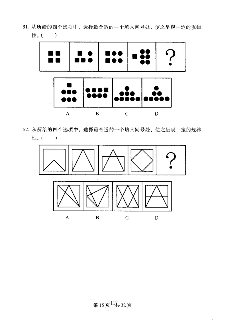 04行测极致真题（广东版）题本_2026考公资料_（10）粉笔_2025粉笔国考省考980（课＋笔记）_粉笔980（25多省）_52025FB广东省考980系统班_0.2025年广东26本图书