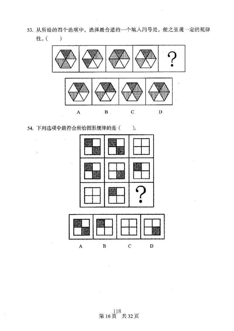 04行测极致真题（广东版）题本_2026考公资料_（10）粉笔_2025粉笔国考省考980（课＋笔记）_粉笔980（25多省）_52025FB广东省考980系统班_0.2025年广东26本图书