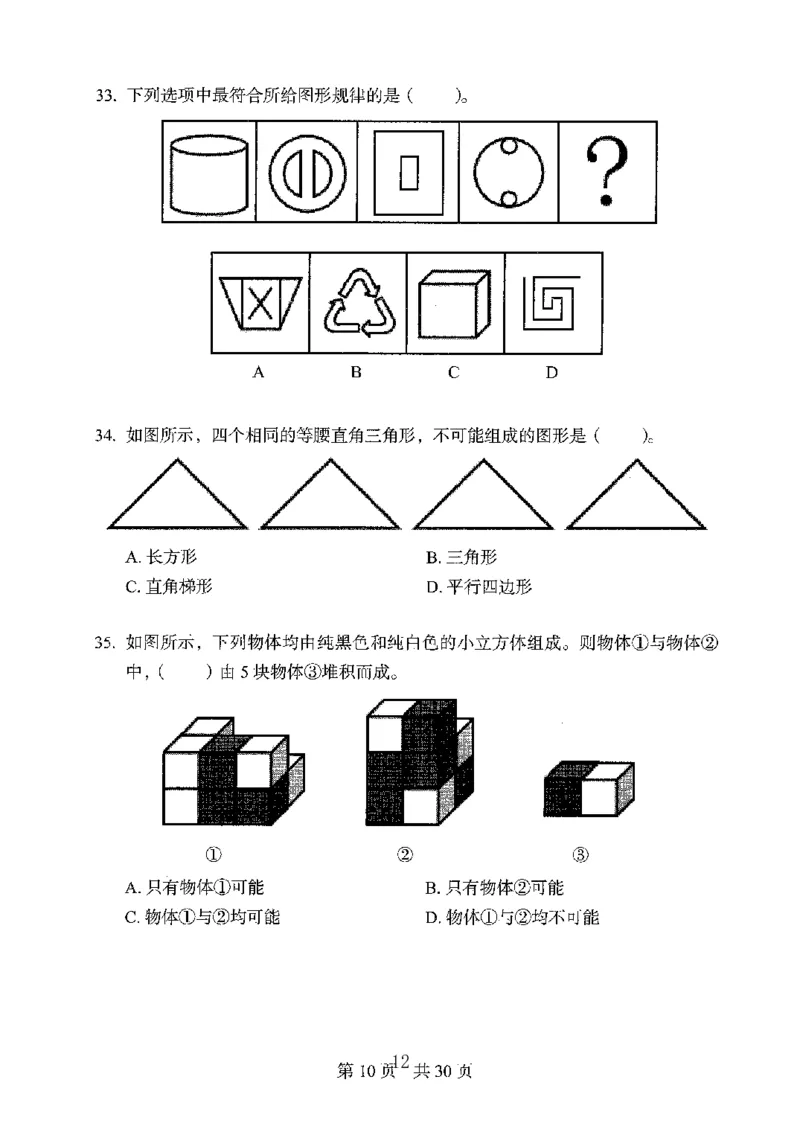 04行测极致真题（广东版）题本_2026考公资料_（10）粉笔_2025粉笔国考省考980（课＋笔记）_粉笔980（25多省）_52025FB广东省考980系统班_0.2025年广东26本图书