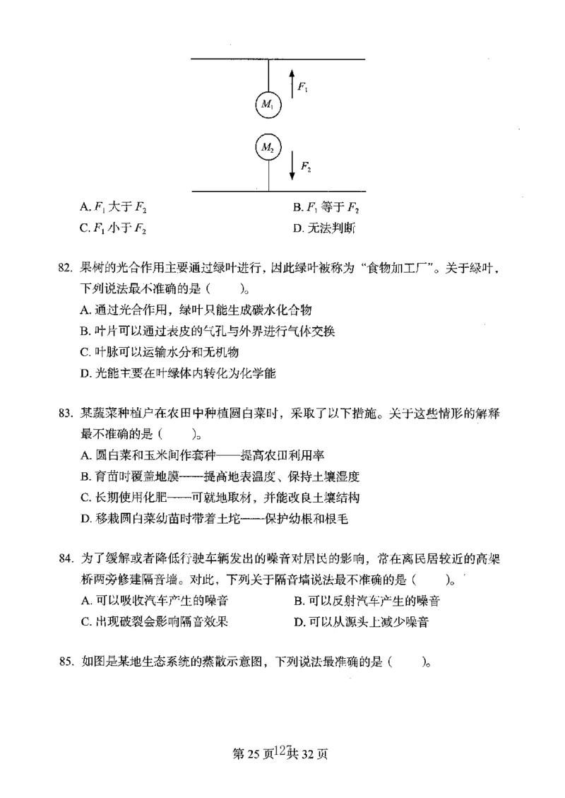 04行测极致真题（广东版）题本_2026考公资料_（10）粉笔_2025粉笔国考省考980（课＋笔记）_粉笔980（25多省）_52025FB广东省考980系统班_0.2025年广东26本图书