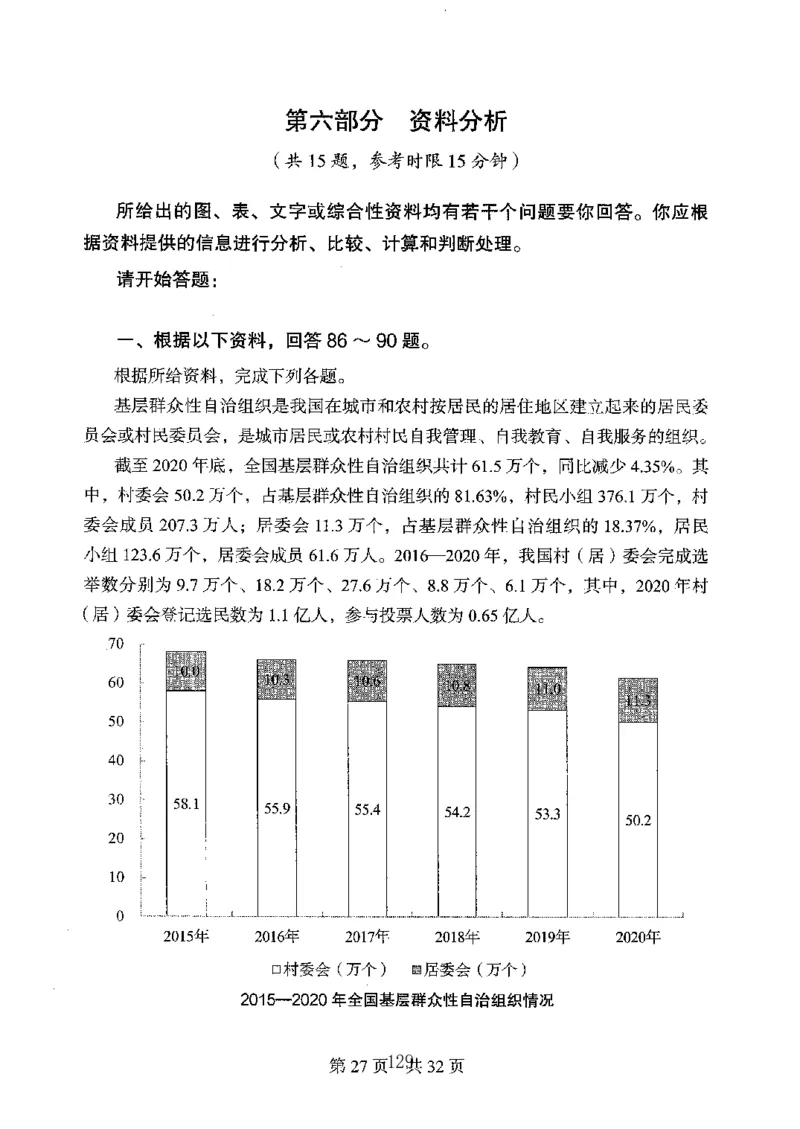 04行测极致真题（广东版）题本_2026考公资料_（10）粉笔_2025粉笔国考省考980（课＋笔记）_粉笔980（25多省）_52025FB广东省考980系统班_0.2025年广东26本图书
