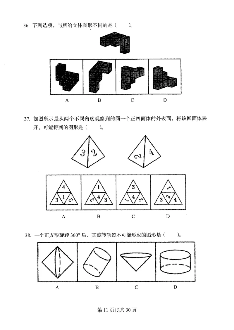 04行测极致真题（广东版）题本_2026考公资料_（10）粉笔_2025粉笔国考省考980（课＋笔记）_粉笔980（25多省）_52025FB广东省考980系统班_0.2025年广东26本图书