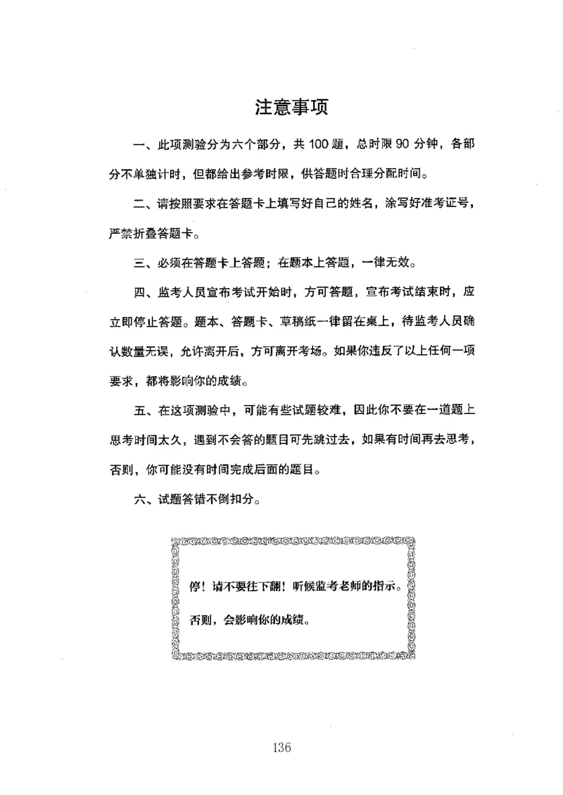 04行测极致真题（广东版）题本_2026考公资料_（10）粉笔_2025粉笔国考省考980（课＋笔记）_粉笔980（25多省）_52025FB广东省考980系统班_0.2025年广东26本图书