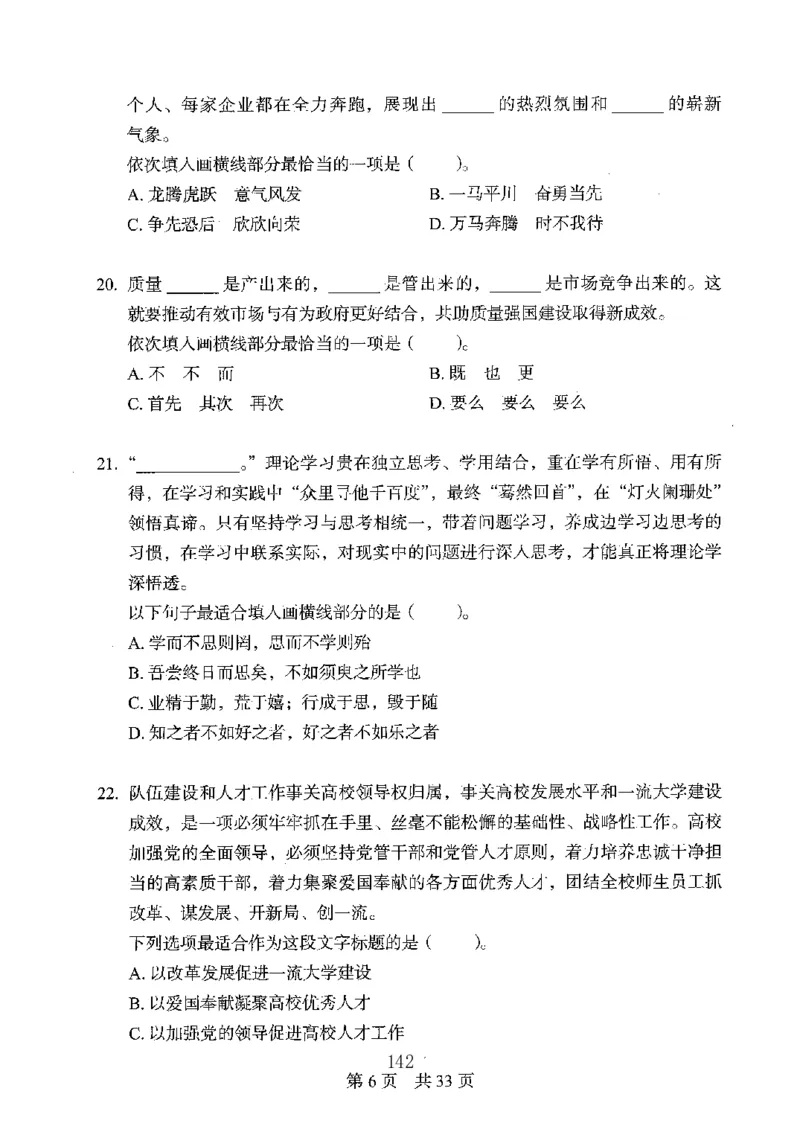 04行测极致真题（广东版）题本_2026考公资料_（10）粉笔_2025粉笔国考省考980（课＋笔记）_粉笔980（25多省）_52025FB广东省考980系统班_0.2025年广东26本图书