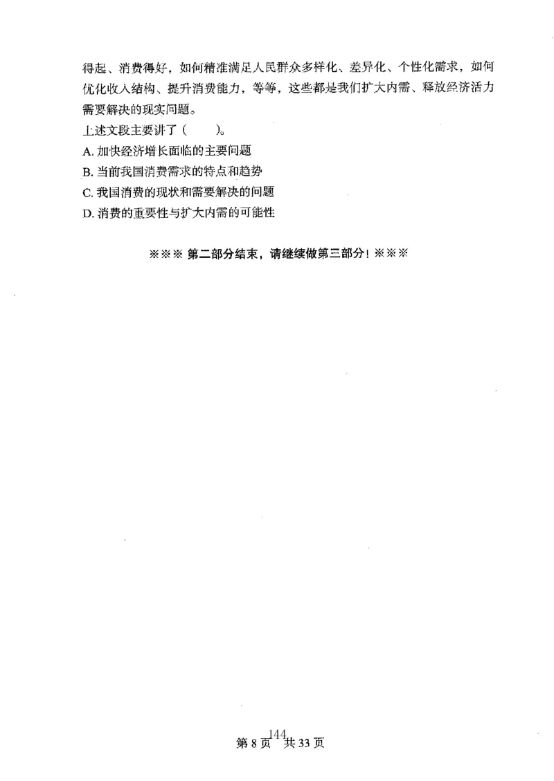 04行测极致真题（广东版）题本_2026考公资料_（10）粉笔_2025粉笔国考省考980（课＋笔记）_粉笔980（25多省）_52025FB广东省考980系统班_0.2025年广东26本图书