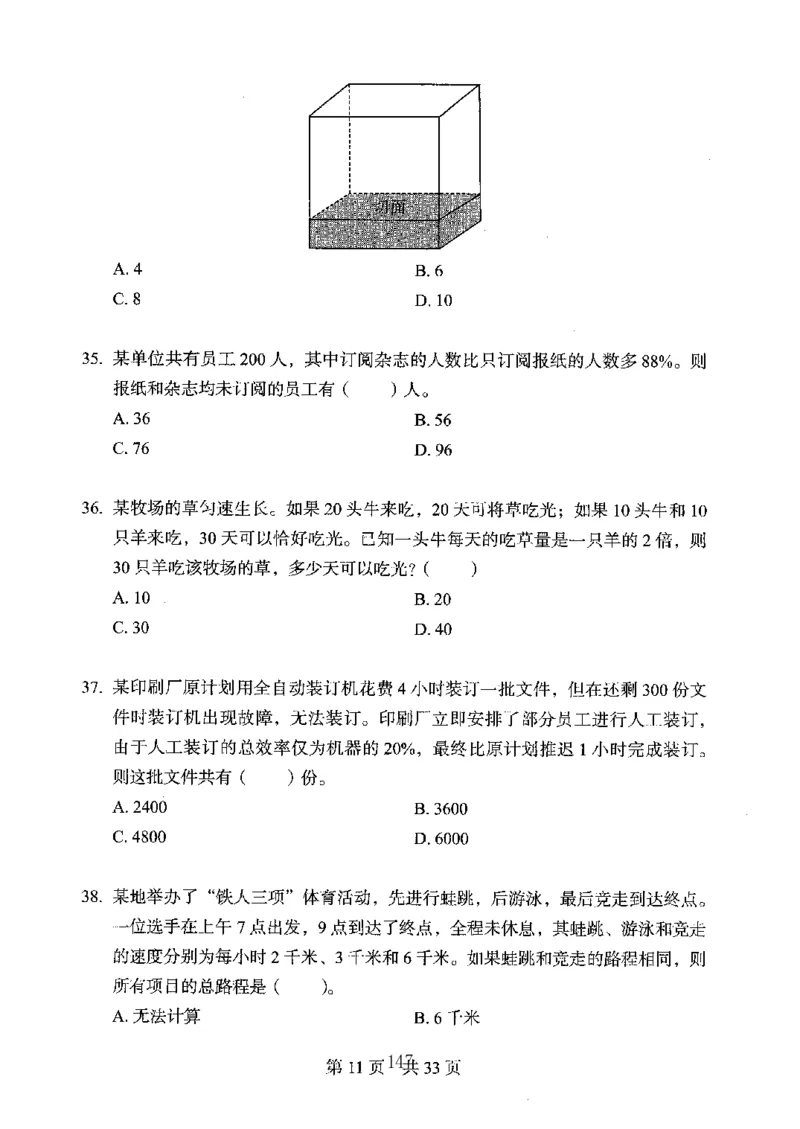 04行测极致真题（广东版）题本_2026考公资料_（10）粉笔_2025粉笔国考省考980（课＋笔记）_粉笔980（25多省）_52025FB广东省考980系统班_0.2025年广东26本图书